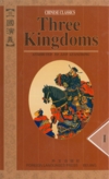  Three Kingdoms (4 Volumes in slipcase) (Three Kingdoms (4 Volumes in slipcase))