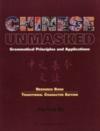  Chinese Unmasked: Grammatical Principles & Applica (View larger image)