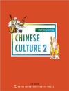  Intriguing Chinese Culture 2 (Intriguing Chinese Culture 2)