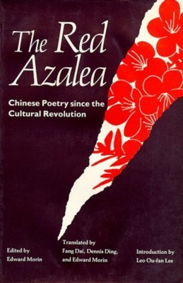  *The Red Azalea: Chinese Poetry since the Cultural (View larger image)