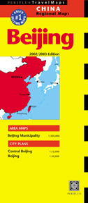  Beijing Travel Map (2008 edition) (View larger image)