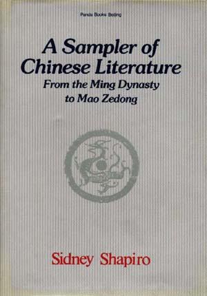  *A Sampler of Chinese Literature: From the Ming Dy (*A Sampler of Chinese Literature: From the Ming Dynasty to Mao Zedong)