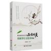  &#21697;&#35835;&#37257;&#32654;&#20256;&#32479;&#33410;&#26085;&#25991;&#21270;&#35799;&#35789; (&#21697;&#35835;&#37257;&#32654;&#20256;&#32479;&#33410;&#26085;&#25991;&#21270;&#35799;&#35789;)