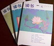  Reading 读书 (Dushu/Reading)