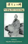  Fu Qing-Zhu's Gynecology (View larger image)