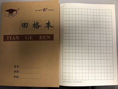  Chinese Character Writing Book (Blank