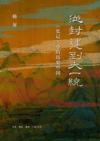  &#20174;&#23553;&#24314;&#21040;&#22823;&#19968;&#32479; (&#20174;&#23553;&#24314;&#21040;&#22823;&#19968;&#32479;)