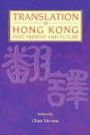  Special -Translation in Hong Kong: Past