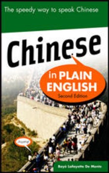  Chinese in Plain English: The Easiest Way to Learn (View larger image)