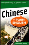  Chinese in Plain English: The Easiest Way to Learn (View larger image)