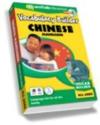  Vocabulary Builder Mandarin  (Win/Mac CD-ROM) (View larger image)