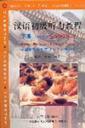  *Chinese Elementary Listening Course/Hanyu Chuji T (View larger image)