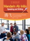  IBDP Mandarin Ab Initio Speaking and Writing (IBDP Mandarin Ab Initio Speaking and Writing)