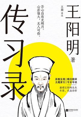 Amazon.co.jp: 1925年 王陽明 傅習録 新学会社 漢文 古籍 唐本