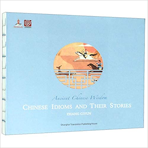  Chinese Idioms & Their Stories (Chinese Idioms & Their Stories)