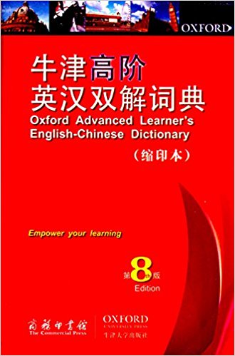 CHINA BOOKS :: Oxford Advanced Learner's English-Chinese