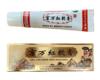  Jing Wan Hong Ruan Gao (Ointment for External Appl (Jing Wan Hong Ruan Gao (Ointment for External Application) - Burn Cream - Tube)