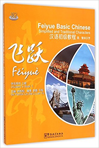  Feiyue Basic Chinese: Student’s Book 1 (Feiyue Basic Chinese: Student’s Book 1 (Accompanied with CD))