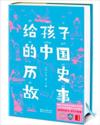  &#32473;&#23401;&#23376;&#30340;&#20013;&#22269;&#21382;&#21490;&#25925;&#20107; (Topsawyers: The Chinese in Cairns