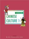  Intriguing Chinese Culture 1 (Intriguing Chinese Culture 1)