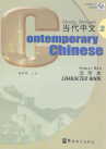  *Contemporary Chinese 2: Character Book/Dangdai Zh (View larger image)