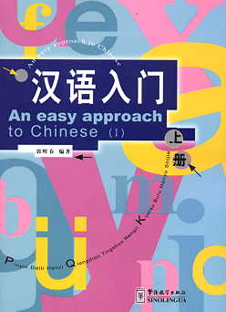  An Easy Approach to Chinese (2 Volume set) (View larger image)