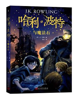  Harry Potter  Volume 1: Harry Potter & The Philoso (Harry Potter