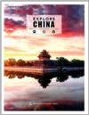  Explore China (English Only) (Explore China)