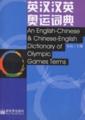  An English-Chinese & Chinese-English Dictionary of (View larger image)