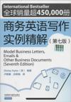  Model Business Letters