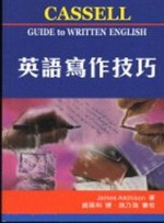  Cassell Guide To Written English (View larger image)