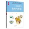  &#20108;&#21313;&#22235;&#33410;&#27668;&#39135;&#32946;&#19982;&#21171;&#21160; : &#39640;&#20013;&#29256; (Recycle)
