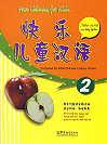  Fun Chinese for Kids 2 (Chinese-English) (View larger image)