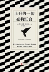  &#19978;&#21319;&#30340;&#19968;&#20999;&#24517;&#23558;&#27719;&#21512; (&#19978;&#21319;&#30340;&#19968;&#20999;&#24517;&#23558;&#27719;&#21512;)