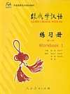  Learn Chinese With Me 1: Student Workbook (View larger image)