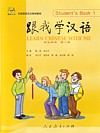  Learn Chinese With Me 1: Student Textbook (with au (View larger image)