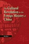  *The Cultural Revolution in the Foreign Ministry o (View larger image)