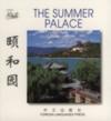  The Summer Palace (Chinese-English edition) (View larger image)