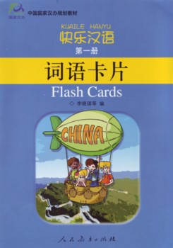  Happy Chinese 1 Flashcards (View larger image)