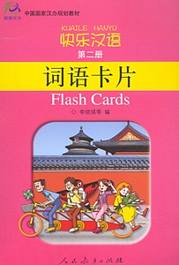  Happy Chinese 2: Flashcards (View larger image)