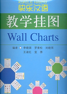  Happy Chinese: Wall Charts (8) (View larger image)