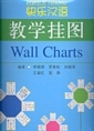  Happy Chinese: Wall Charts (8) (View larger image)