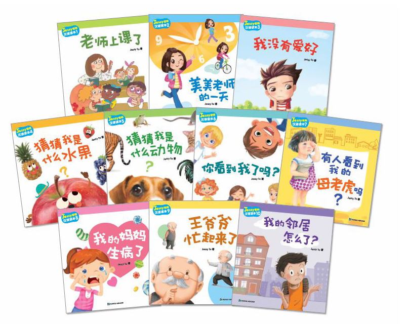  Jessy Tu Chinese Reader (set of 10) (Jessy Tu Chinese Reader (set of 10))