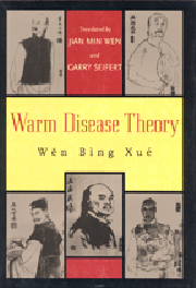  Wen Bing Xue: Warm Disease Theory (View larger image)
