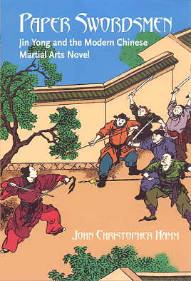  *Paper Swordsmen: Jin Yong & the Modern Chinese Ma (View larger image)