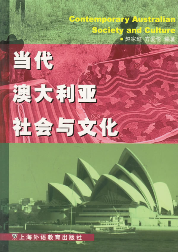  Contemporary Australian Society & Culture/Dangdai  (View larger image)