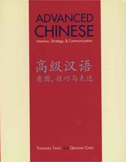  Advanced Chinese: Intention