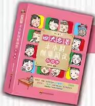  半小时创意阅读，红楼梦（全3册） (半小时创意阅读，红楼梦（全3册）)