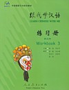  Learn Chinese With Me 3: Student Workbook (View larger image)