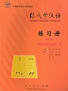  Learn Chinese With Me 4: Student Workbook (View larger image)